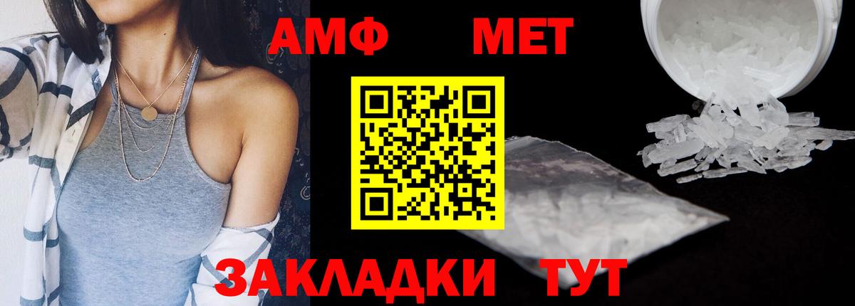 АМФЕТАМИН  АМФЕТАМИН VHQ  Вход с VPN  Родники 