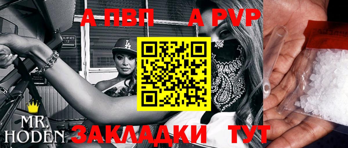 Alpha-PVP СК КРИС Родники