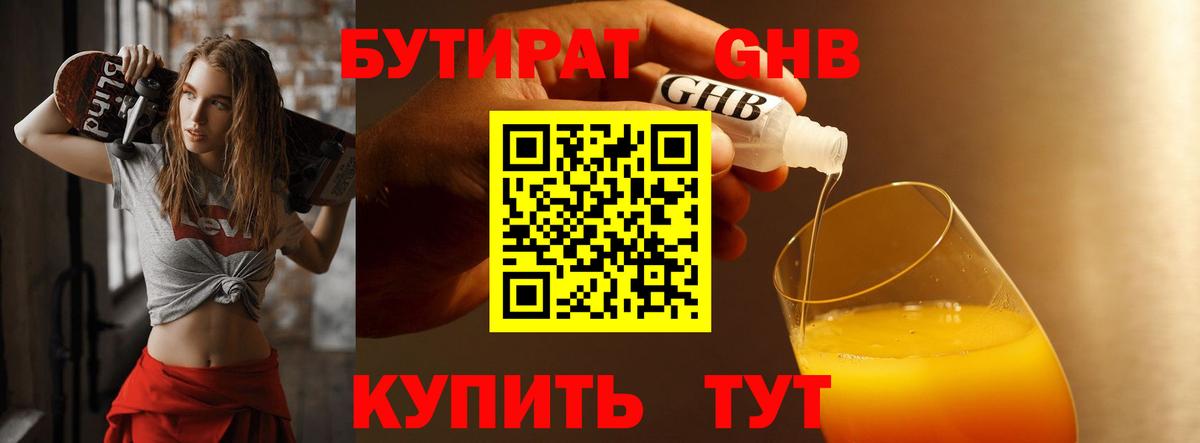 БУТИРАТ оксана Родники