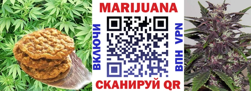 Печенье с ТГК конопля  купить   Родники 