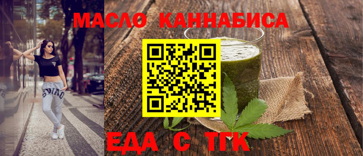 Canna-Cookies марихуана  Вход с VPN  Родники 