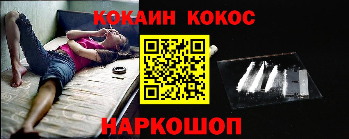 Cocaine Columbia  COCAIN Колумбийский  Родники  Вход с VPN 