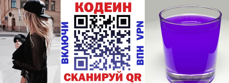наркотики Родники Кодеин напиток Lean (лин)