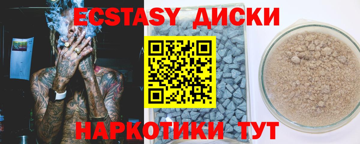 ЭКСТАЗИ 99%  Вход с VPN  Родники 