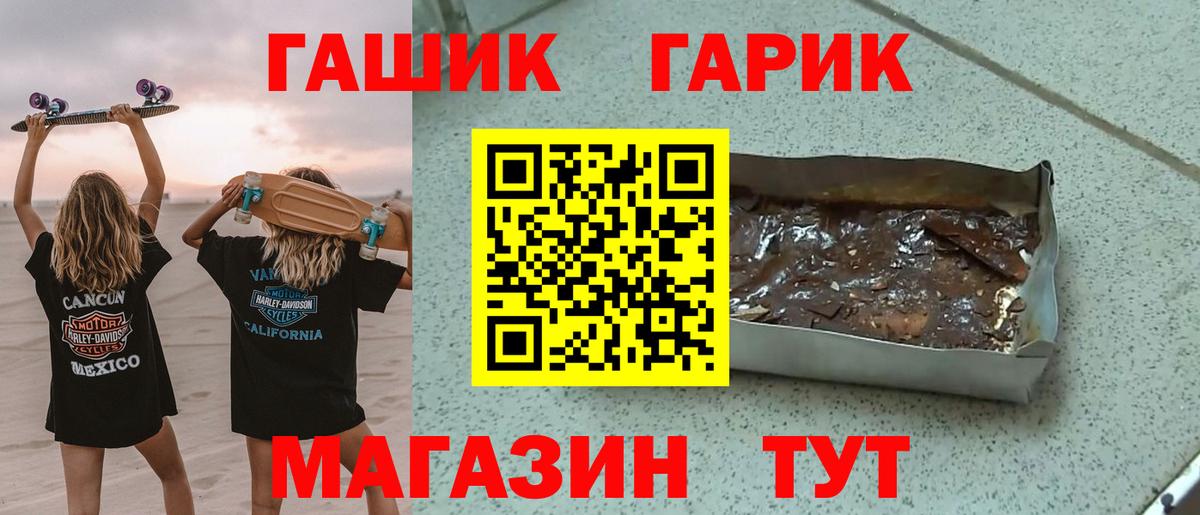 Гашиш гашик Родники