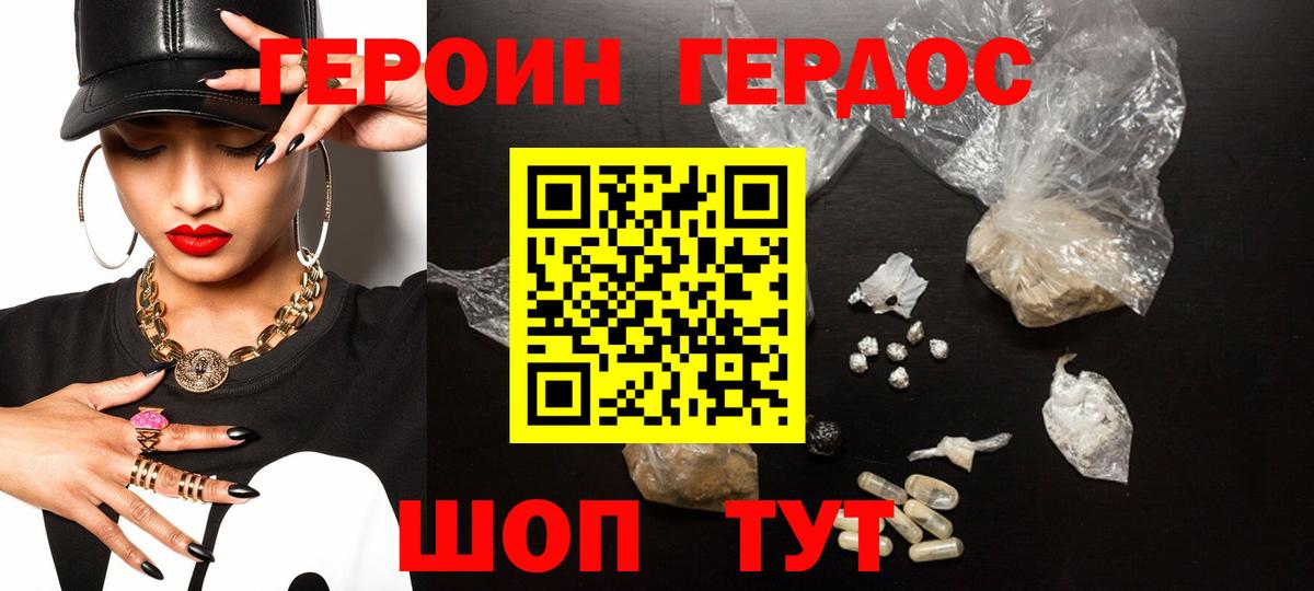Героин Афган  Вход с VPN  Родники 