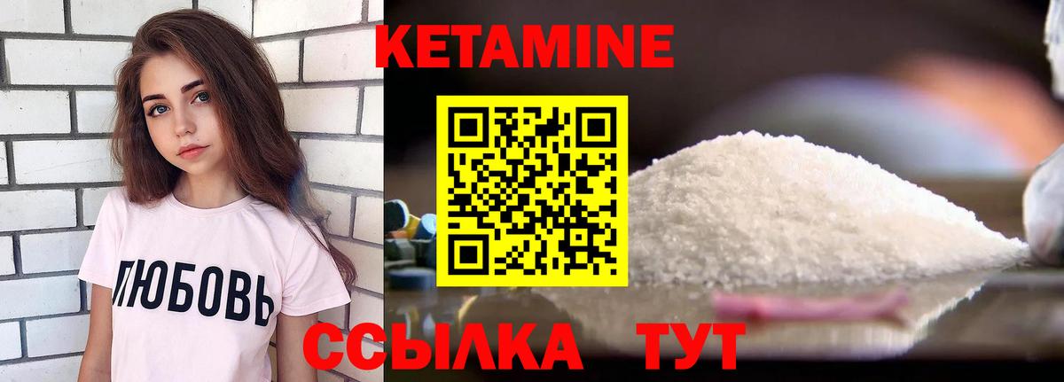 КЕТАМИН ketamine  Вход с VPN  Родники 