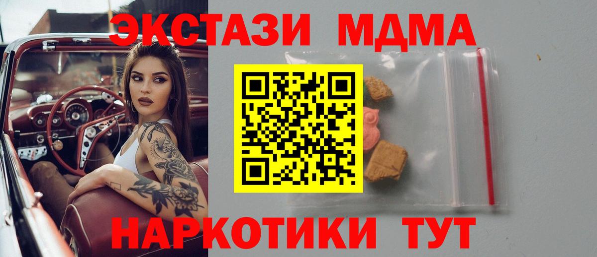 Родники  MDMA кристаллы  MDMA Molly  MDMA  Вход с VPN 