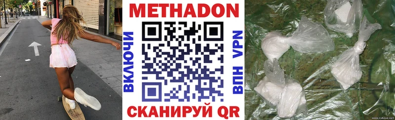 как найти закладки  Родники  МЕТАДОН белоснежный 