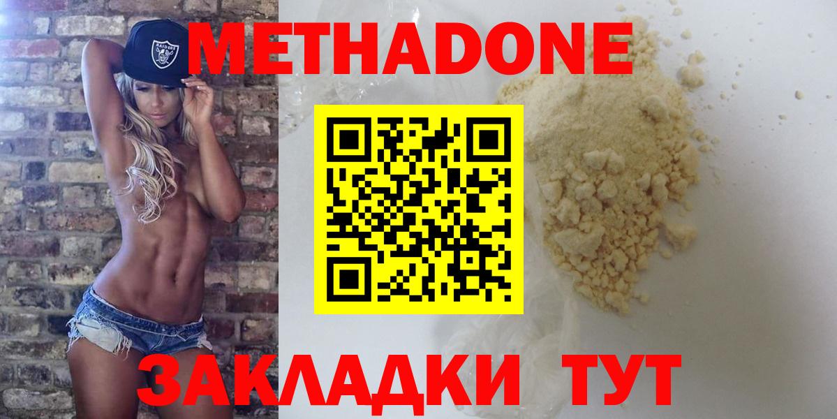 Метадон мёд  Метадон кристалл  Родники  Вход с VPN 