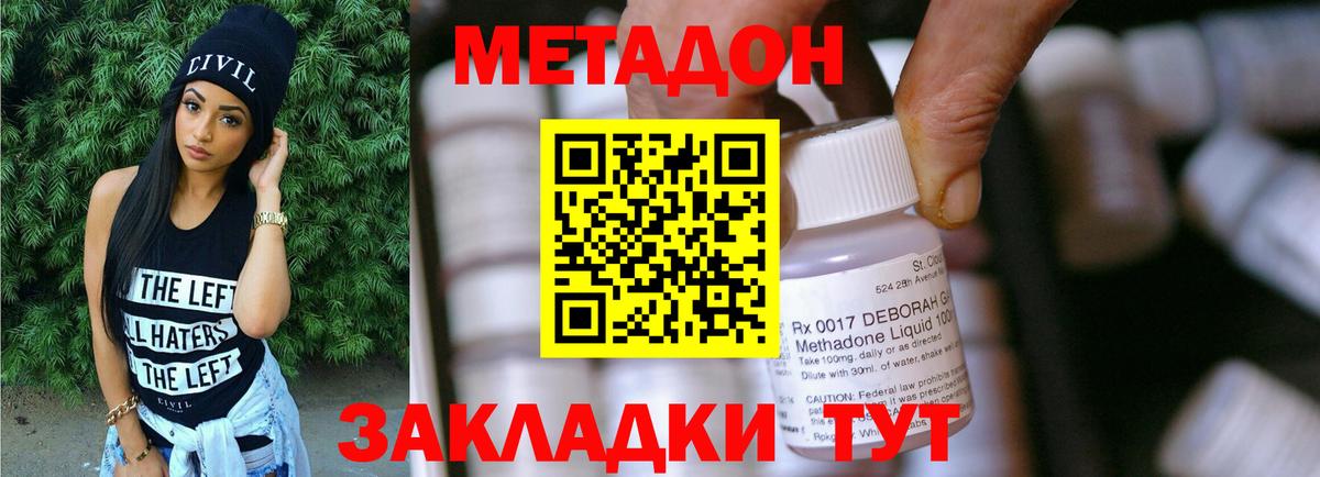 МЕТАДОН VHQ Родники
