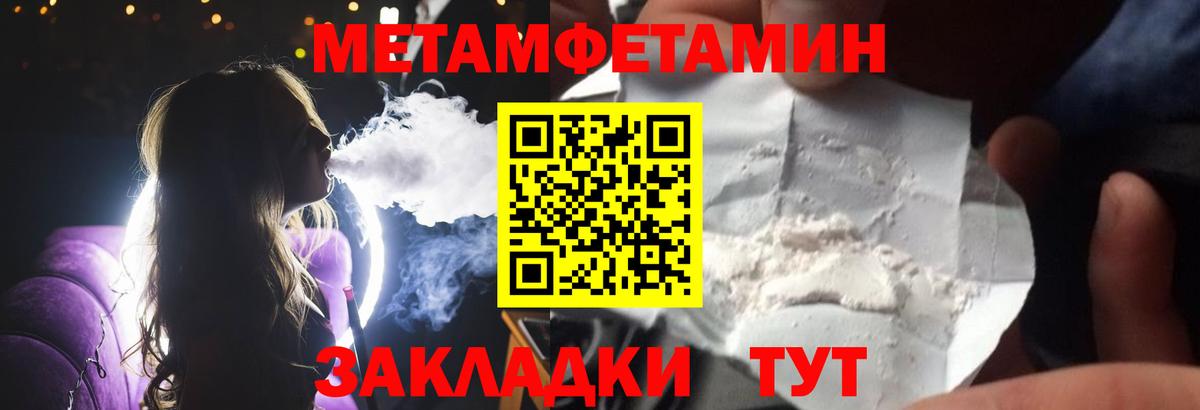 Метамфетамин кристалл Родники
