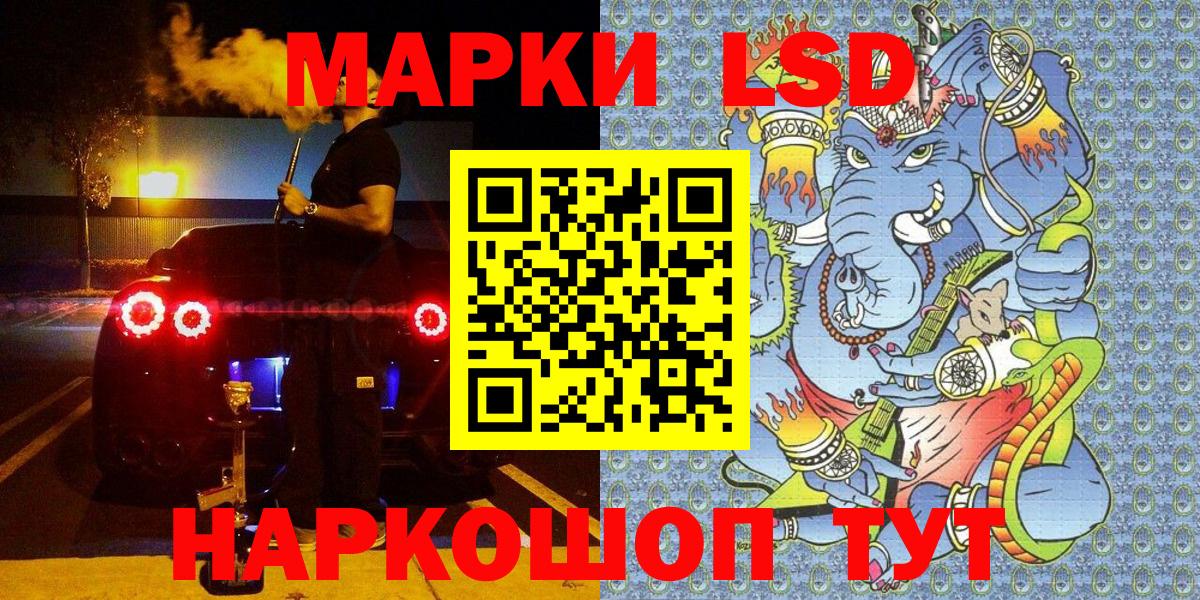 Наркотические марки 1500мкг Родники