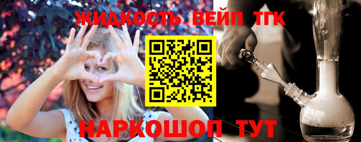 даркнет сайт  ТГК жижа  ТГК вейп с тгк  Вход с VPN  Родники 